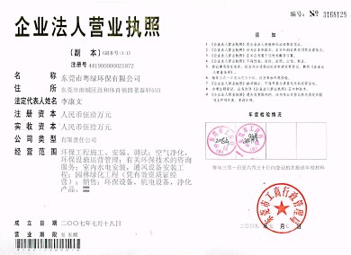 清溪環(huán)保驗收/清溪環(huán)保驗收公司