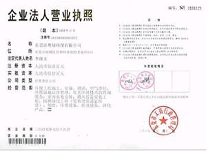 望牛墩環(huán)境監(jiān)測(cè)/望牛墩環(huán)境監(jiān)測(cè)公司